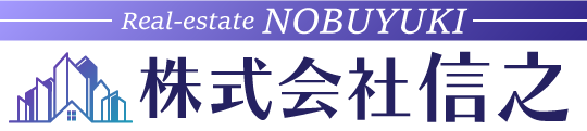 株式会社 信之